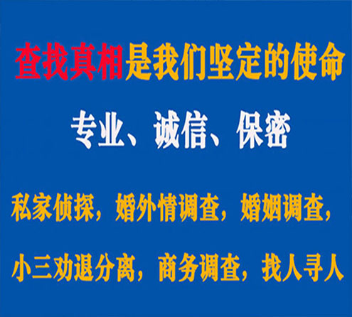 关于潜山飞龙调查事务所